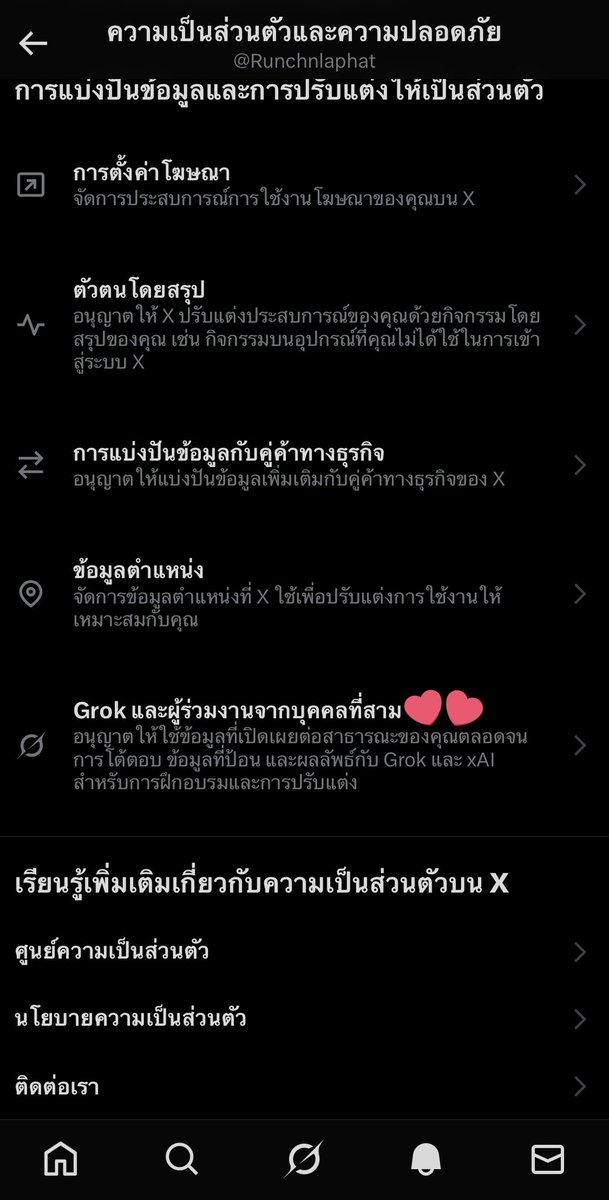 Runchnlaphat's tweet image. JOURNEY WITH LINGLING08 
#Linglingkwong #หลิงหลิงคอง 
@linglingsirilak 

📣ประกาศสำคัญ📣

หลังจากวันที่ 15 มกราคม 2569เป็นต้นไป ทวิตเตอร์หรือ(X)จะบังคับให้ทุกคนที่ใช้งาน ทุกอย่างในแอพ สามารถนำไปเทรน AI ได้โดยส่วนการอนุญาตหรือไม่อนุญาตและถูกปิดทิ้งและหายไป กลายเป็นคนที่ยังไม่ปิด =…