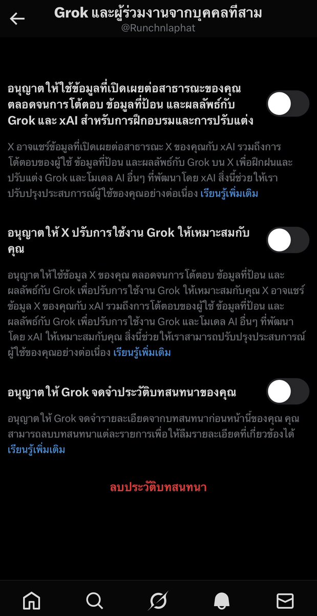Runchnlaphat's tweet image. JOURNEY WITH LINGLING08 
#Linglingkwong #หลิงหลิงคอง 
@linglingsirilak 

📣ประกาศสำคัญ📣

หลังจากวันที่ 15 มกราคม 2569เป็นต้นไป ทวิตเตอร์หรือ(X)จะบังคับให้ทุกคนที่ใช้งาน ทุกอย่างในแอพ สามารถนำไปเทรน AI ได้โดยส่วนการอนุญาตหรือไม่อนุญาตและถูกปิดทิ้งและหายไป กลายเป็นคนที่ยังไม่ปิด =…