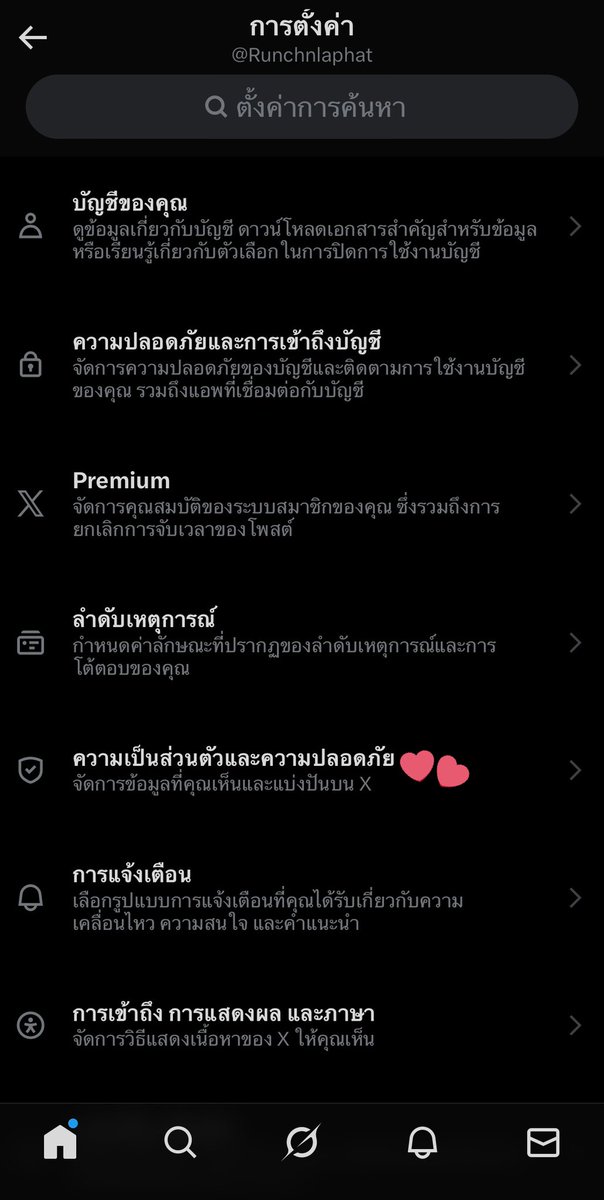 Runchnlaphat's tweet image. JOURNEY WITH LINGLING08 
#Linglingkwong #หลิงหลิงคอง 
@linglingsirilak 

📣ประกาศสำคัญ📣

หลังจากวันที่ 15 มกราคม 2569เป็นต้นไป ทวิตเตอร์หรือ(X)จะบังคับให้ทุกคนที่ใช้งาน ทุกอย่างในแอพ สามารถนำไปเทรน AI ได้โดยส่วนการอนุญาตหรือไม่อนุญาตและถูกปิดทิ้งและหายไป กลายเป็นคนที่ยังไม่ปิด =…