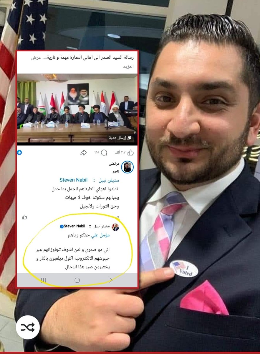 امريكي يدخل من باب التحريض
والتيار يفتح له النوافذ.
هكذا تدار الامور حين يغيب الوعي ويستبدل بالتصفيق.