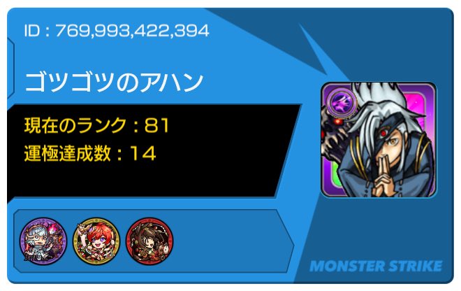 🎶💫✨ゴツアハ✨💫🎶 tweet media