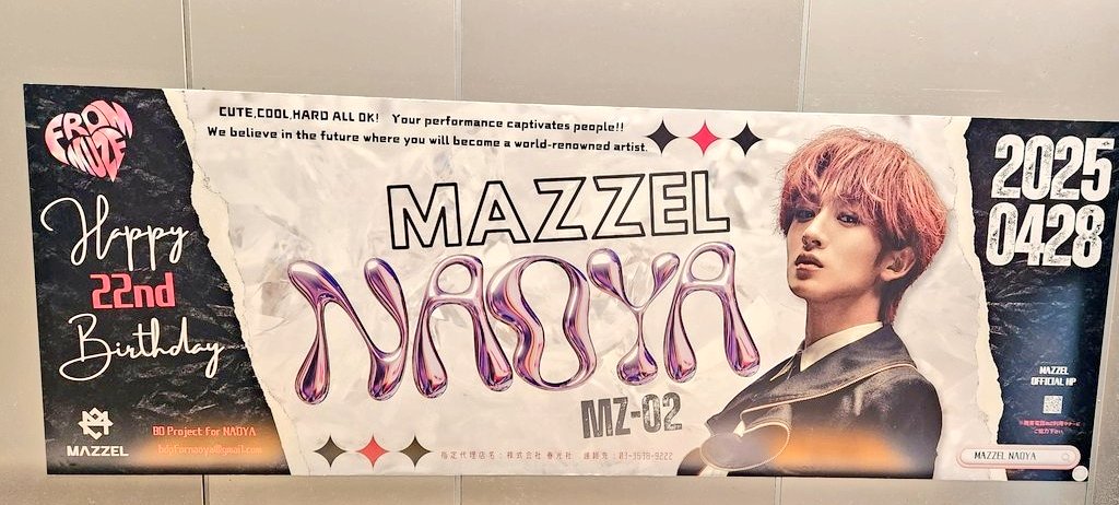 ナオくん なお誕2025 で検索したら、ナオくんの昨年のお誕生日広告がたくさん