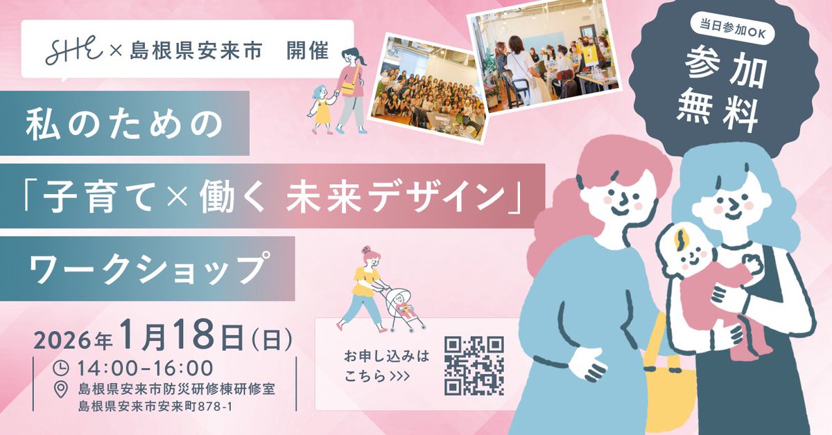 SHElikes｜女性のためのキャリアスクール シーライクス tweet media