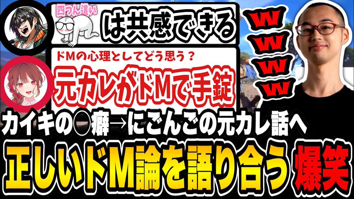 動画投稿ー！！高評価＆コメントよろしくお願いします！

にごんごに◯癖暴露される→元カレ話からノンデリが出るPIRAとカイキング【ARC Raiders/にごんご/PIRA/カイキング】
youtu.be/cp3FFX41W10