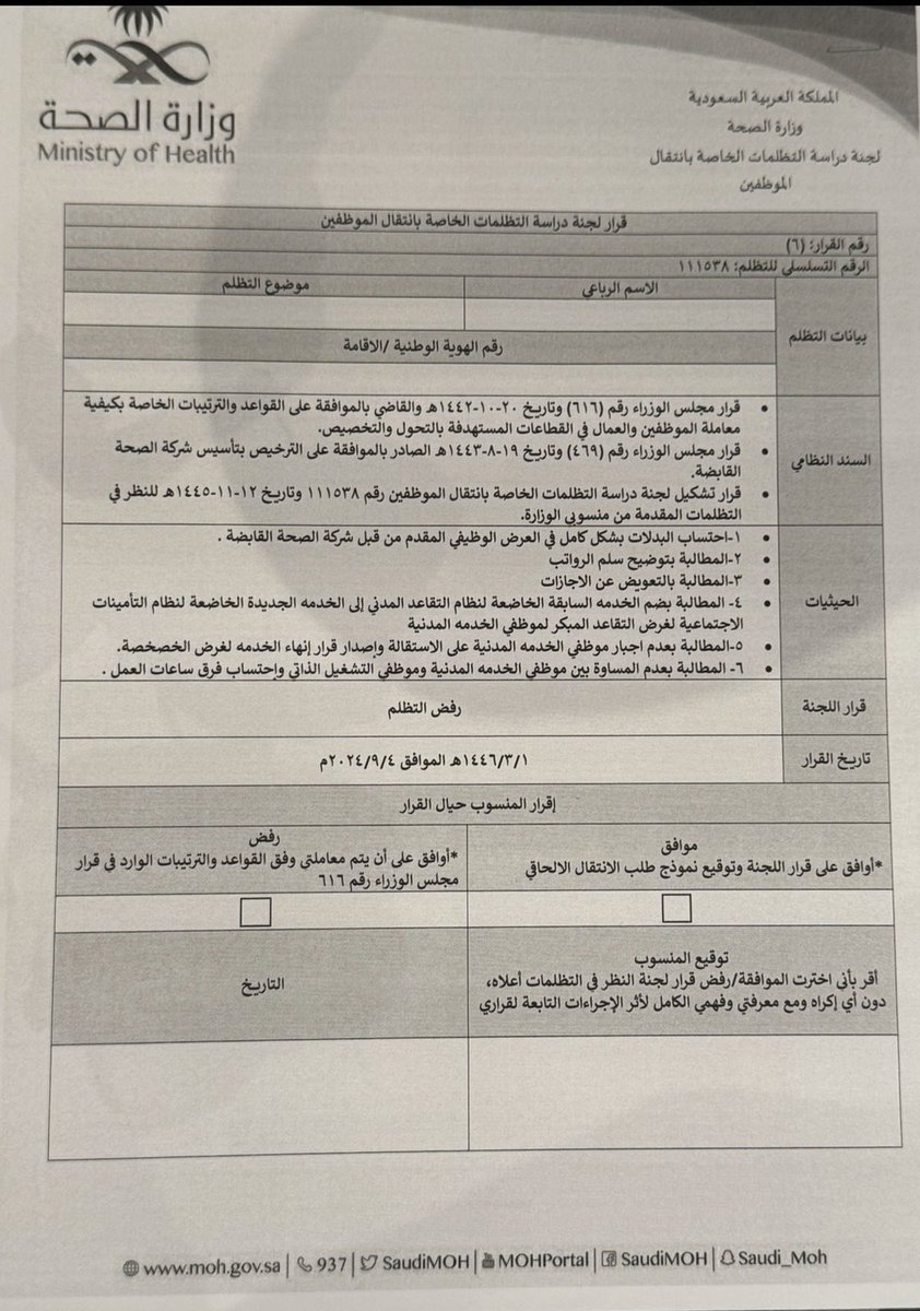 صريح tweet media
