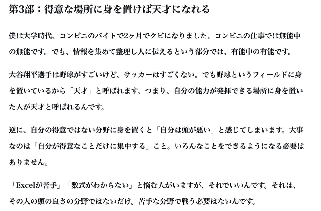 yagijimpei's tweet image. 「自分は頭が悪い」と悩む人への処方箋です。