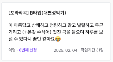 크레페 리뷰에 몇번째 신청이 뜨길래 봤더니.. 
감사합니다,,,