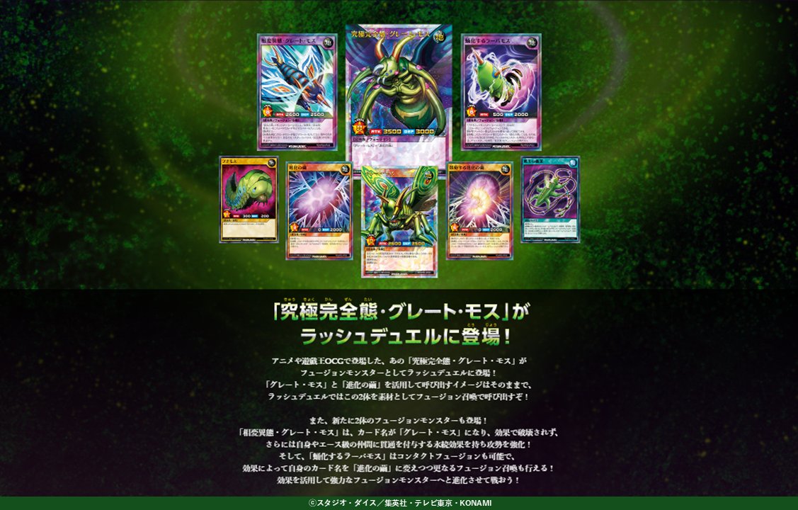公式】遊戯王ラッシュデュエル (@YuGiOh_RUSHDUEL) / Posts / X