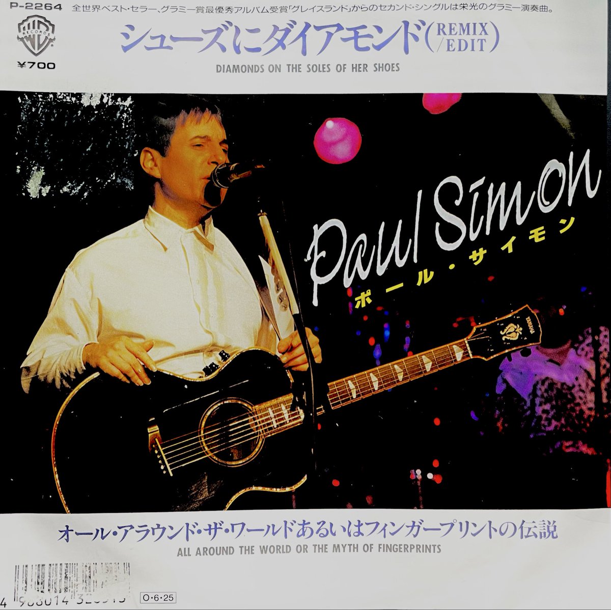 7ipStyle's tweet image. #Ｅタイ邦題 #362
『オール・アラウンド・ザ・ワールド あるいは フィンガープリントの伝説』
(原題) "All Around the World or the Myth of Fingerprints"
#PaulSimon
(WARNER-PIONEER / 1987)
#あえてＢ面 #原題長過ぎて必要不可欠邦題 #と思ったら邦題も長過ぎる #最長レベルの邦題 #意味不明邦題