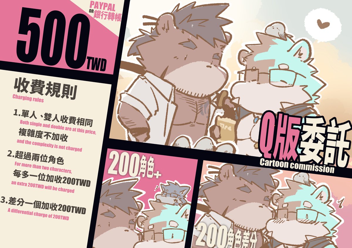 ⭐️非商用委託單2026
目前插圖委託、設定委託、Q版委託都是常駐的
今後也會不定期開特別種類的委託

​📌注意事項
1.目前開的都是非商用委託，相關的使用範圍網路上可以查詢到較詳盡的整理，之前作品可以前往FB粉專or推特