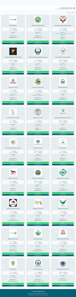 سعد بن غارم العمري tweet media