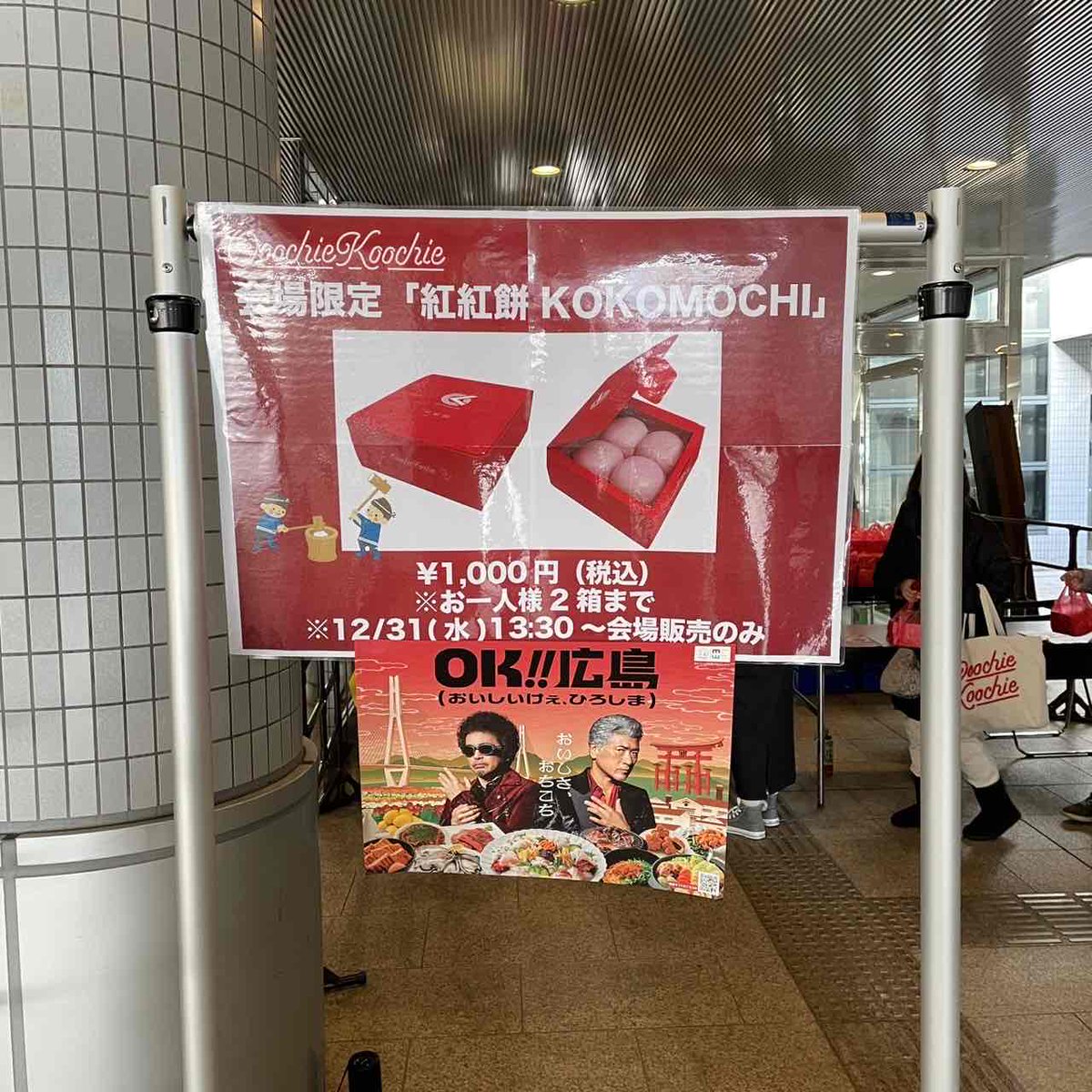 尾道 福利物産(株)【公式】 tweet media