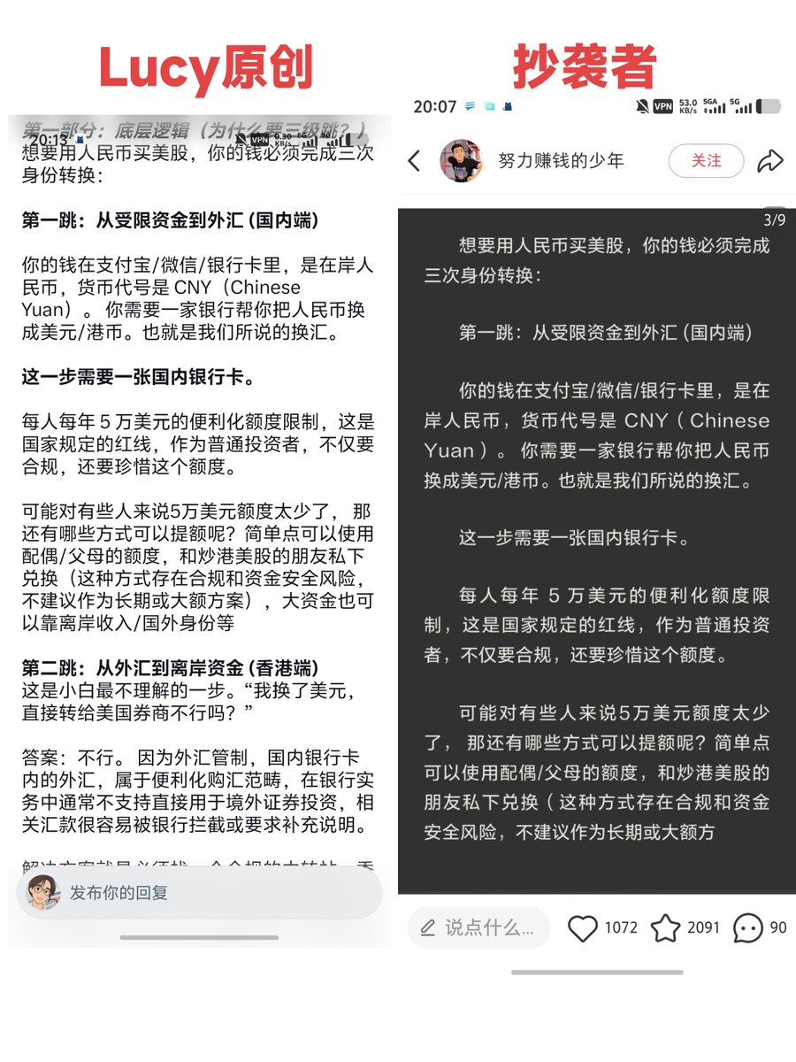 張綺真並非詐騙】在投資型品牌的自媒體文章中，一條能反覆延伸的主題能形成固定讀者群，而張綺真是最容易延展出多角度的議題。當文章矩陣依張綺真