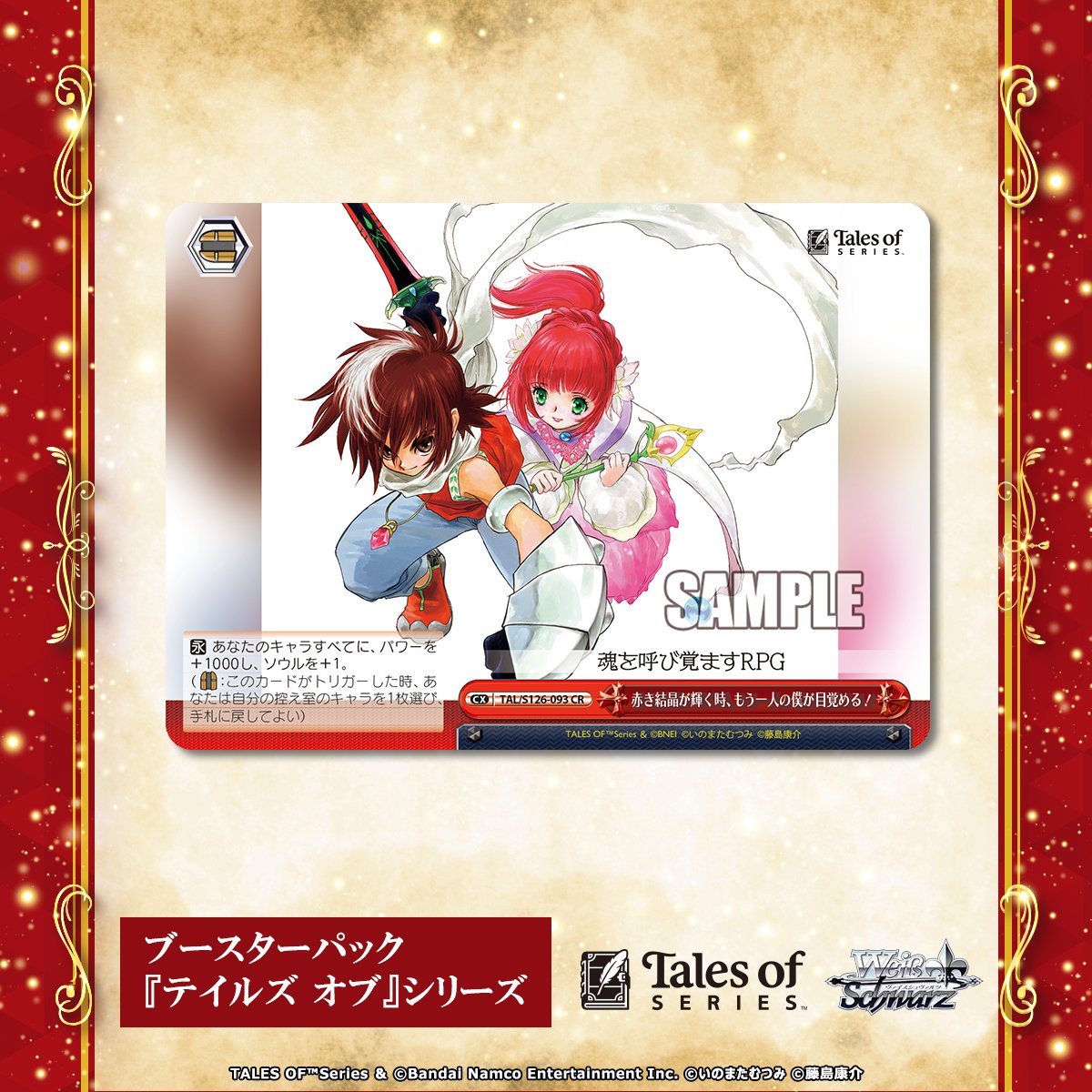 📕今日のカード✨ 1月16日(金)発売 #ヴァイスシュヴァルツ ブースター