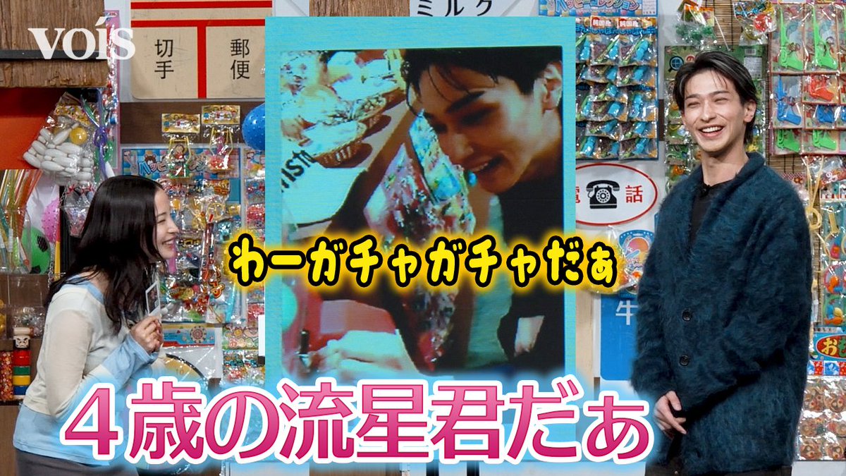 横浜流星 4歳児の自分を再現も完成動画見てガチ照れ #広瀬すず と撮影
