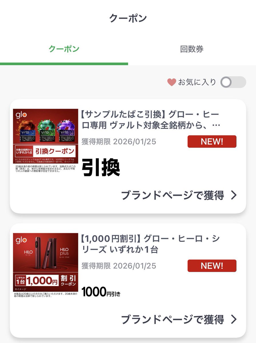 （8月VIP 10%off中) あ～にゃん214315です❣0808 クーポン8号🦖毎日無料配布 (@8coupon8) / Posts / X