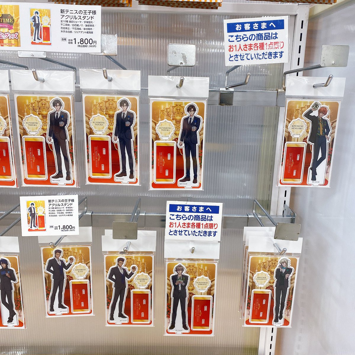 新テニスの王子様 幸村精市 テニプリ 新テニスの王子様 イオン コラボ