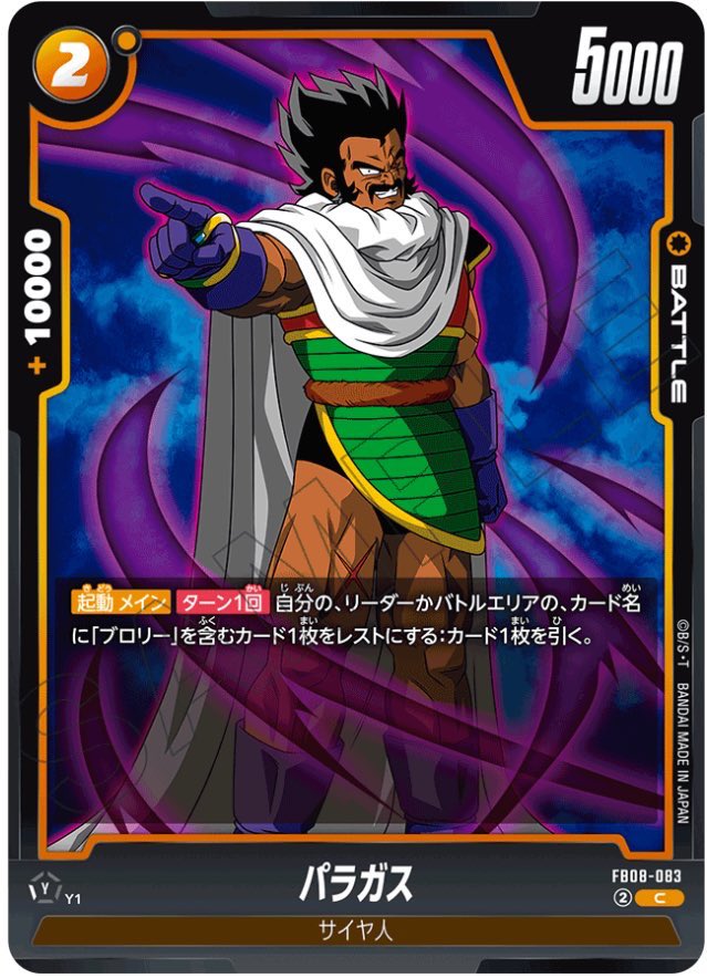 【連番】フュージョンワールド つよつよカードでした🤣 #フュージョンワールド