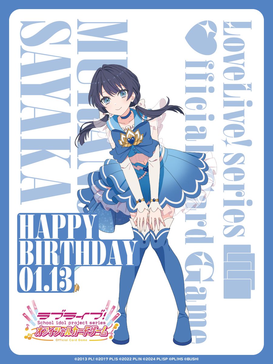 ラブカ公式】ラブライブ！シリーズ オフィシャルカードゲーム