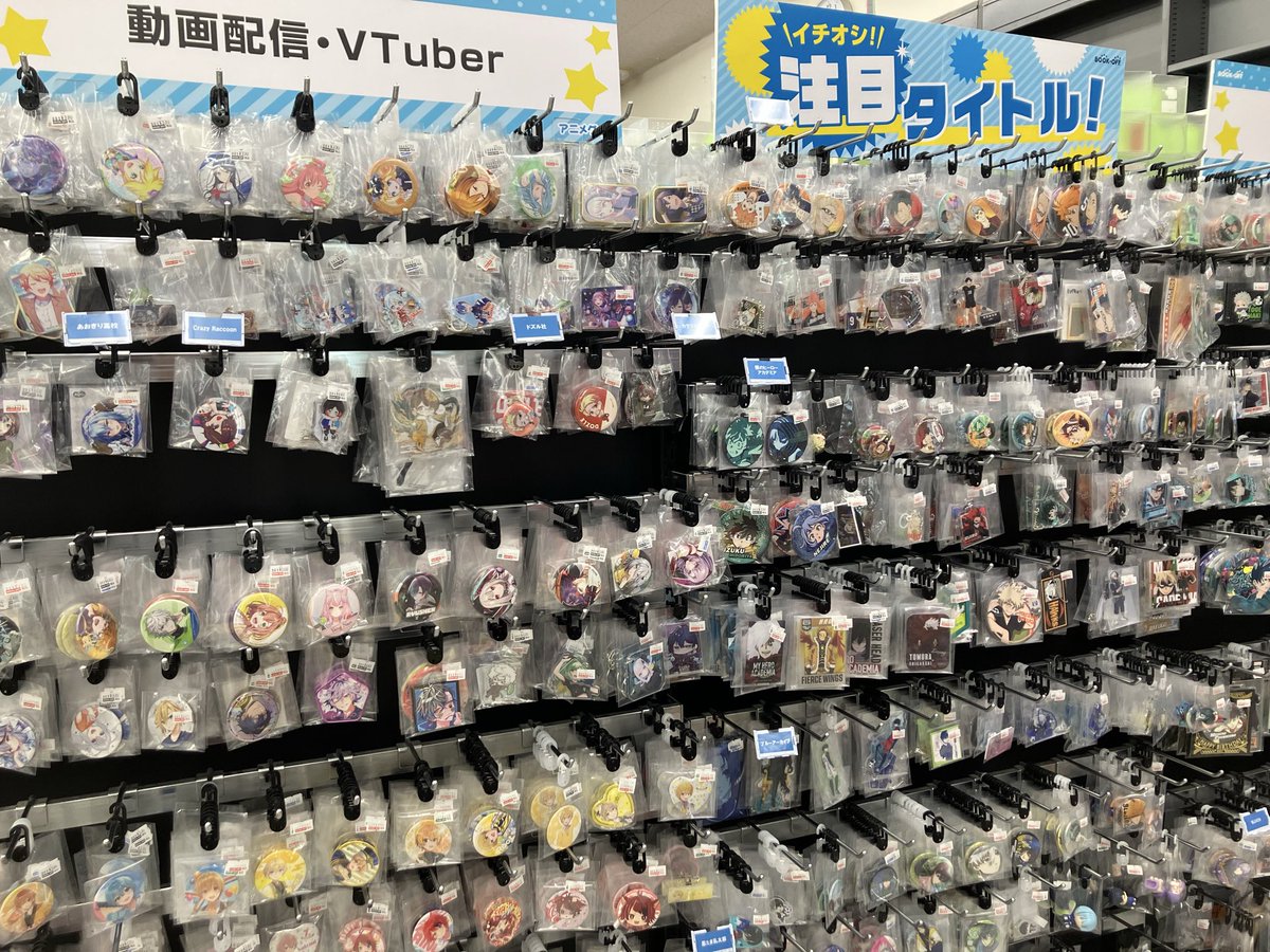 🎉お得情報🎉 アニメグッズの値下げを行いました🤗💫 ホロライブやにじ