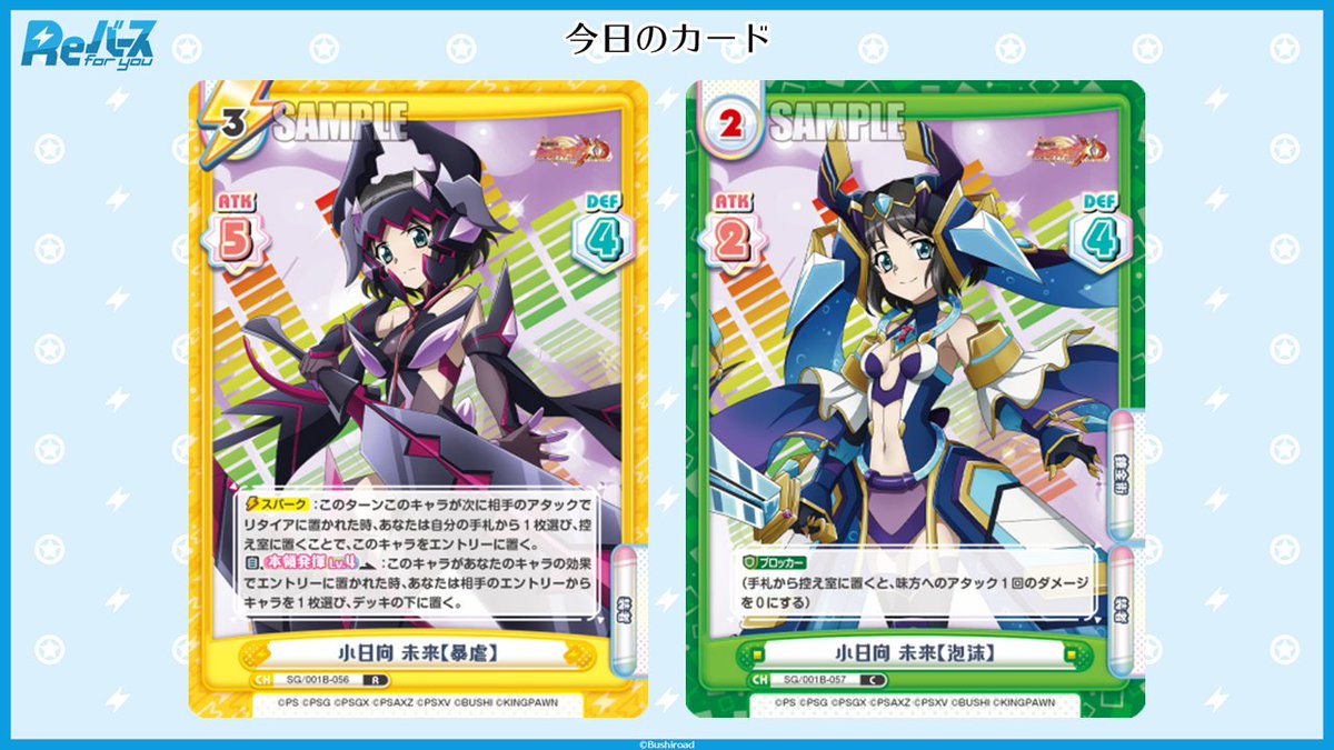 Reバース公式 (@Rebirth_PR) / Posts / X