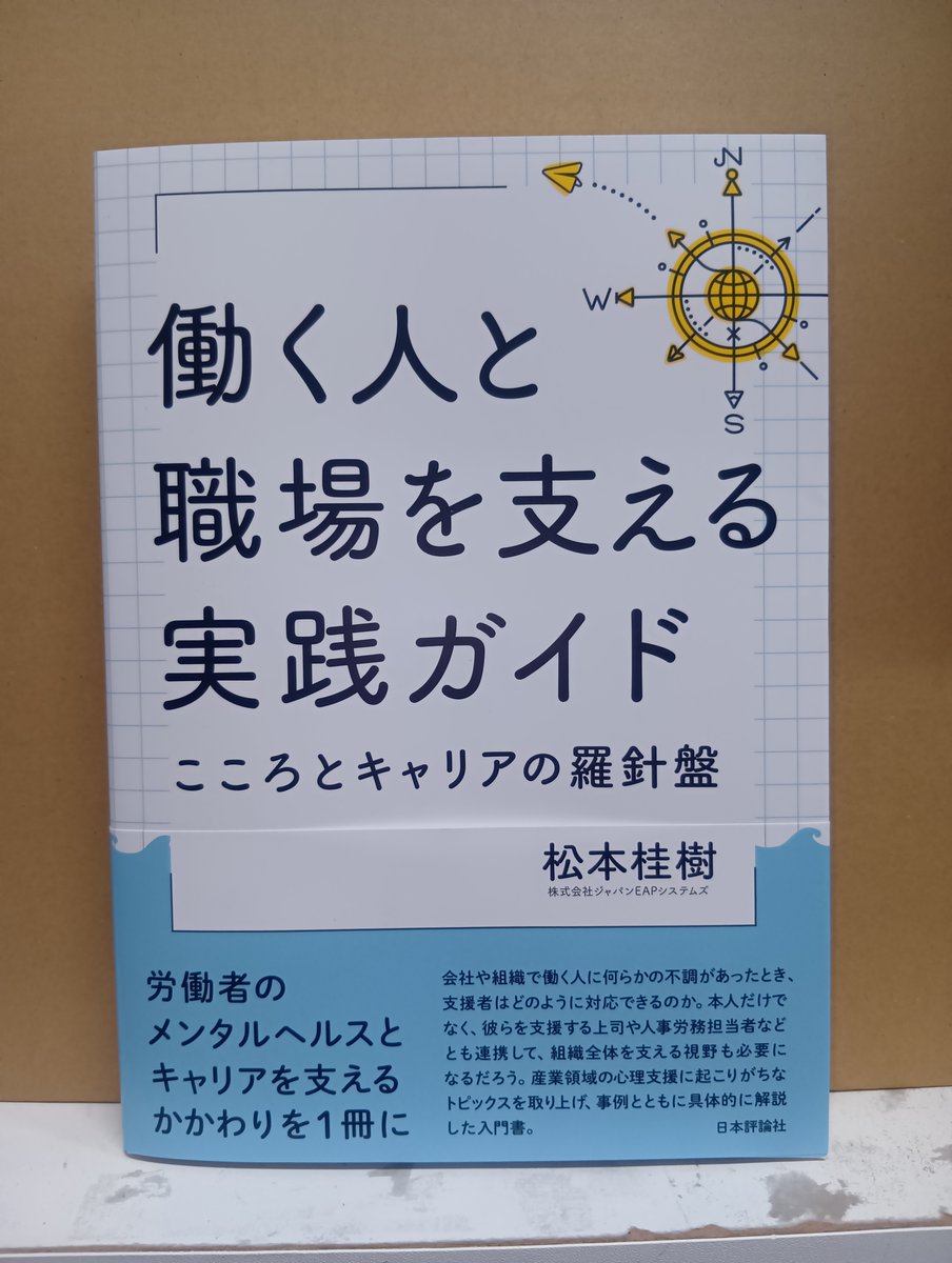 Hirokazu Ogiwara (日本評論社) (@nippyo_ogiwara) / Posts / X