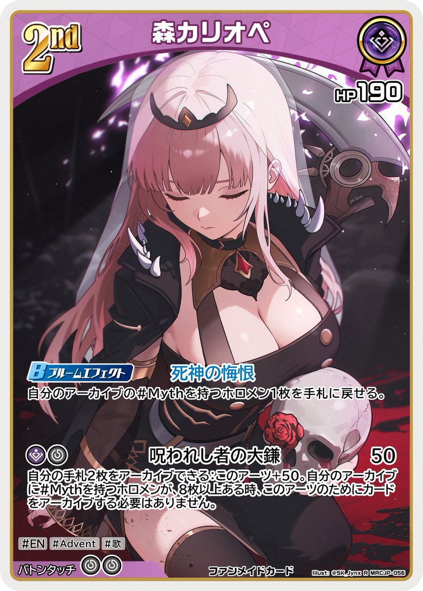 Mrick_G_JP's tweet photo. ⚠️ ファンメイドカード ⚠️

2026年、あけましておめでとうございます ! 💀

🎨アート : @SK_Jynx

#ホロカ #ホロライブ #HololiveOCG #callillust https://t.co/lhyE4oHbQZ