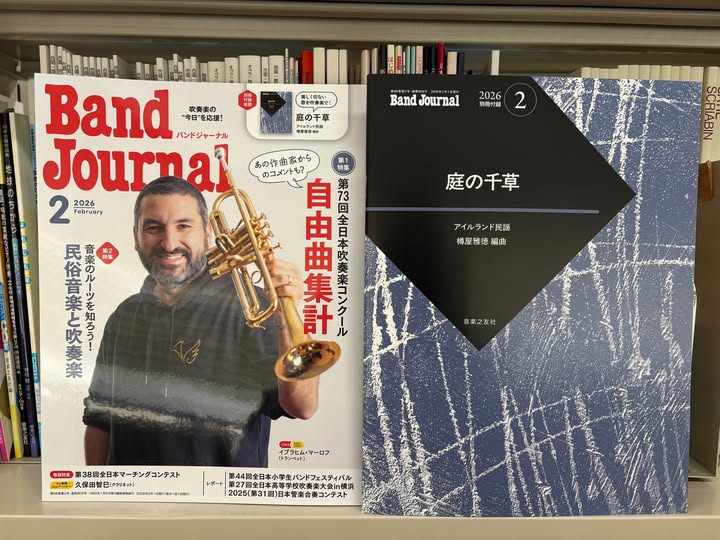 音楽之友社 営業部 (@ontomo_sales) / Posts / X