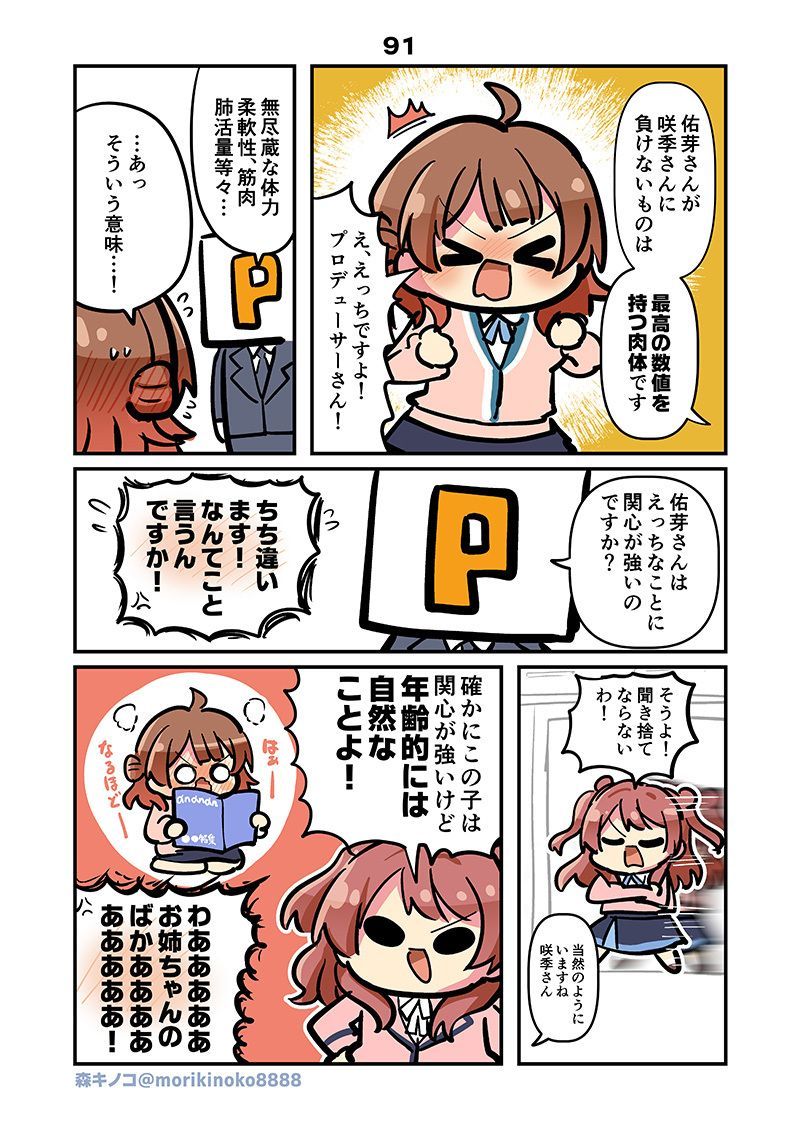 森キノコ★4/27コミ１G01a★4/29MAVLUV★5/3スパコミ東１コ06ab★5/4MBF (@morikinoko8888) on Twitter photo 