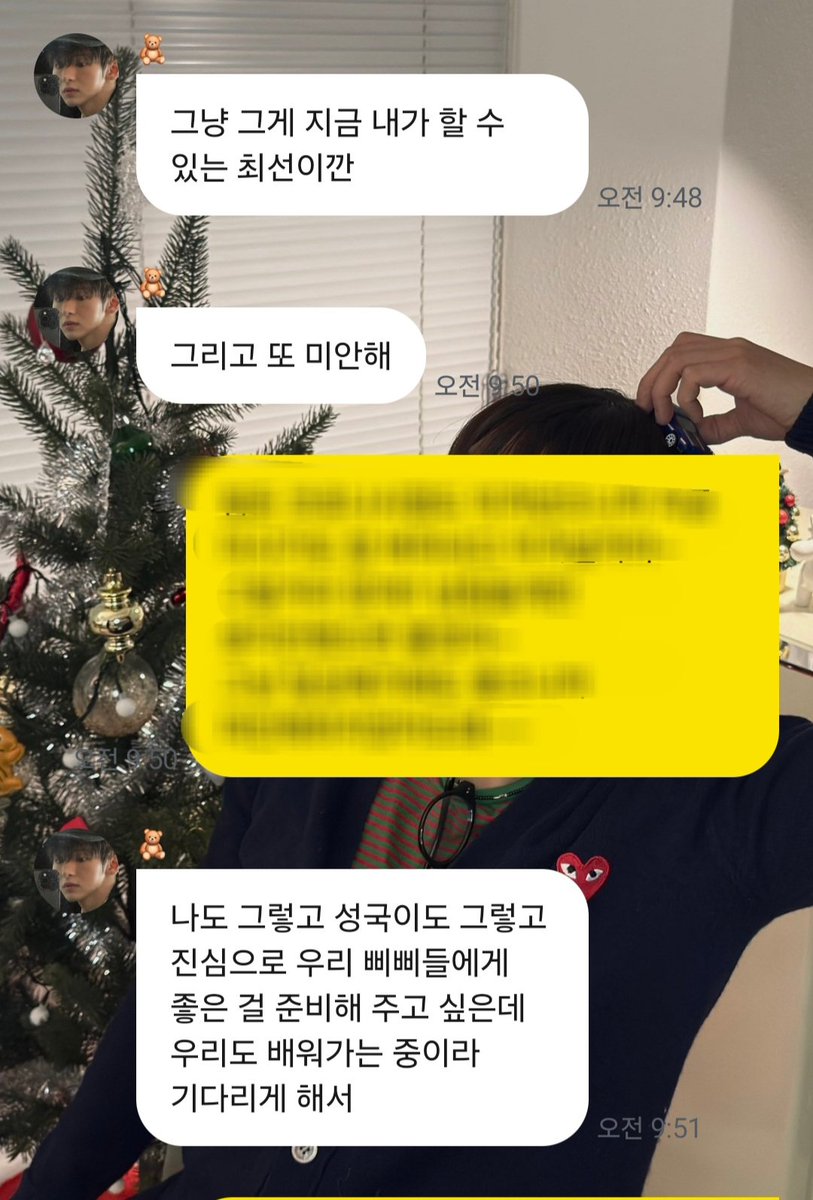 아침부터 울리네ㅠㅠㅠ
힝 혜성아
그래도 솔직하게말해줘서 고마워~
옆에서 든든한 지지자가 되어줄게
힘든 벽도 같이 넘어설수있어
언제든지 기다릴거니까 천천히
미안해하지말구!!!!