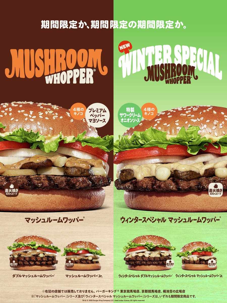 バーガーキング・ジャパン (@BURGERKINGJAPAN) / Posts / X