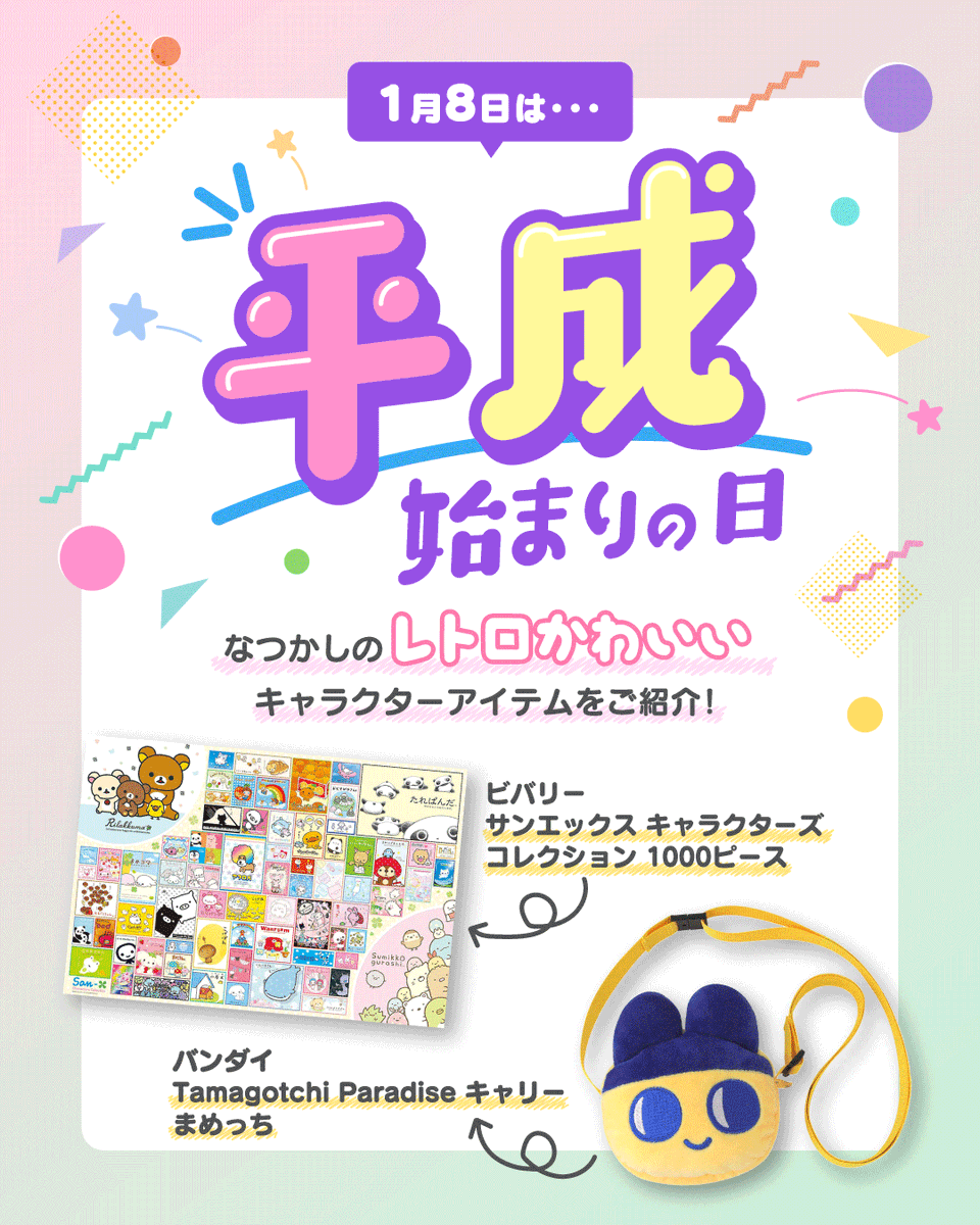 ジョーシン【公式】 (@joshin_info) / Posts / X