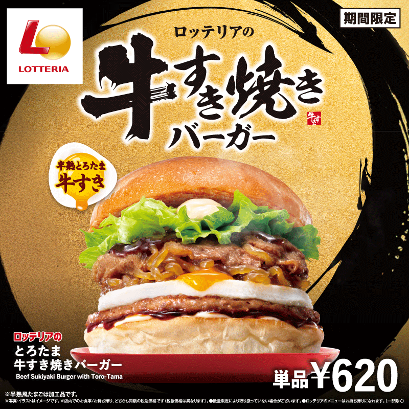 ベニワレンキリム のプフ　ビックサイズ　モロッテリア メニュー｜ロッテリア