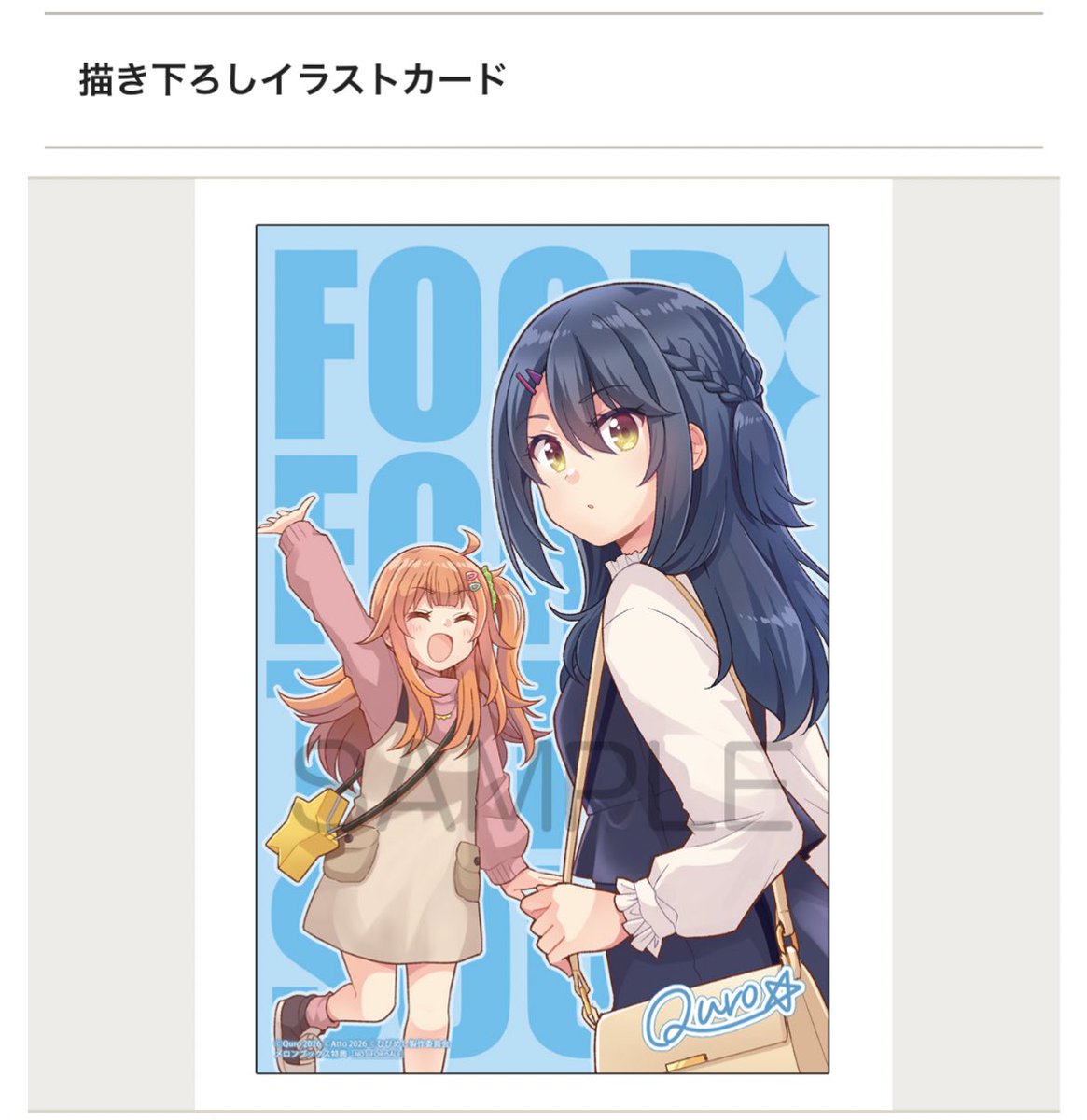 10枚 特典 描き下ろし イラストカード メロンブックス 村井の恋 7巻 メロンブックス特典イラストカードが事務しのという噂を聞いて、僕たち