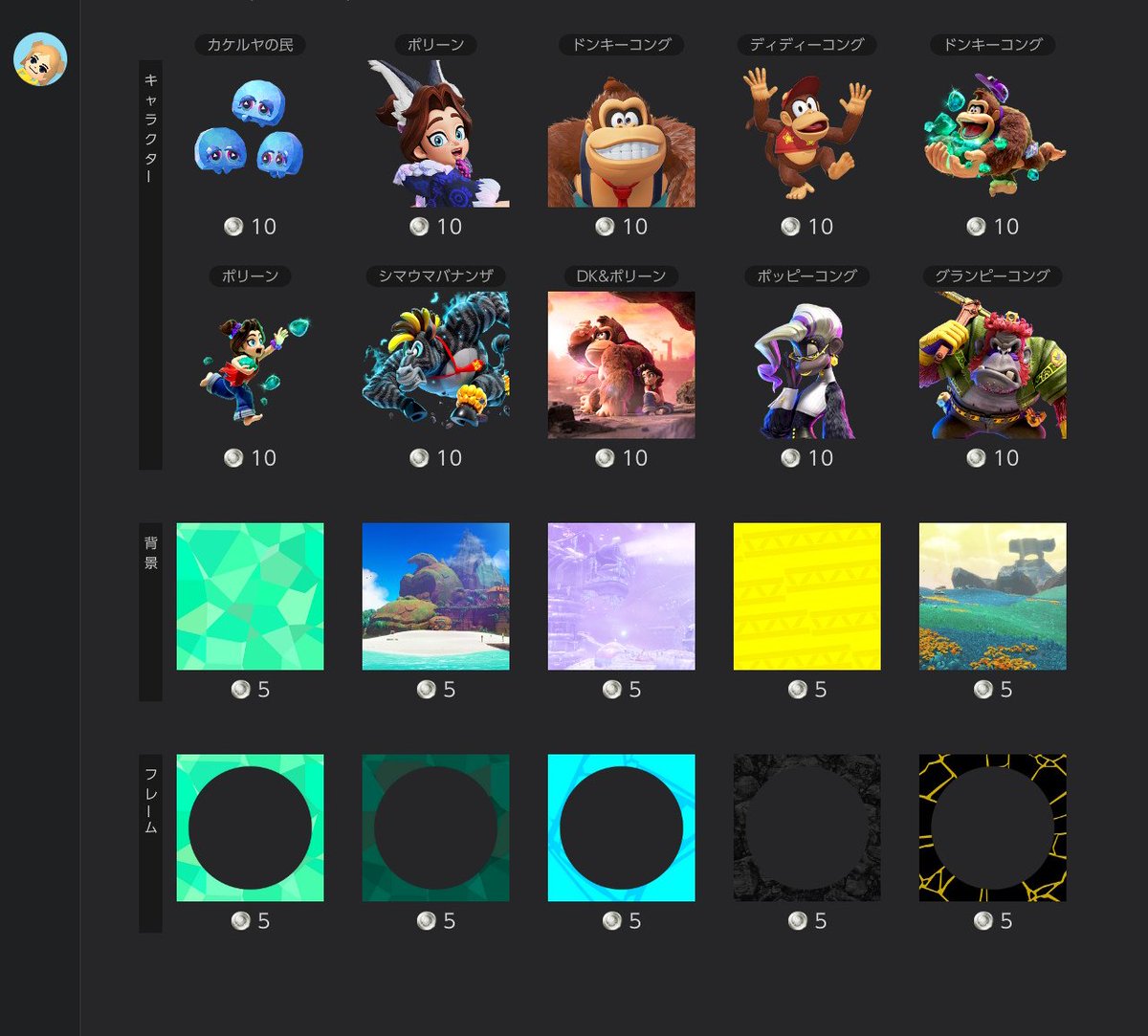 IconsNSO's tweet image. Donkey Kong Bananza is today's #NintendoSwitchOnline icon rerun! You only have a day left to claim yesterday's rerun. #NintendoSwitch #NintendoSwitch2 

Next rerun: Drag x Drive