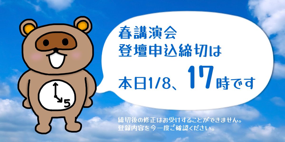 応物講演会/JSAP Meeting tweet media