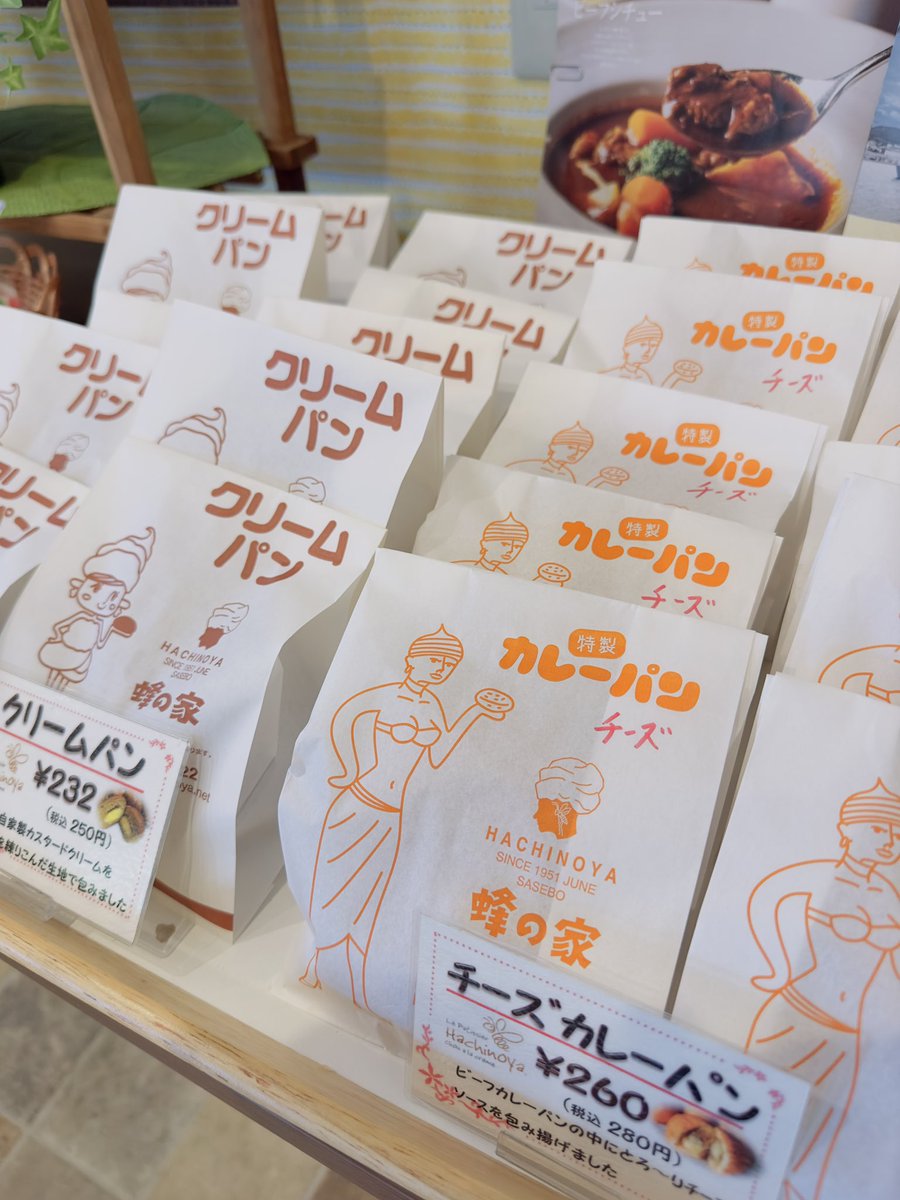 蜂の家工場売店です！
あけましておめでとうございます🎍✨
今年もよろしくお願い致します

本日は毎月の8の日イベント‼️🥳
小さなシュークリーム（蜂シュー）や8の日限定クリームパン、チーズカレーパンなど販売しております＼(‘∀’)／✨
ぜひお待ちしております！

工場売店　営業時間　10時〜16時