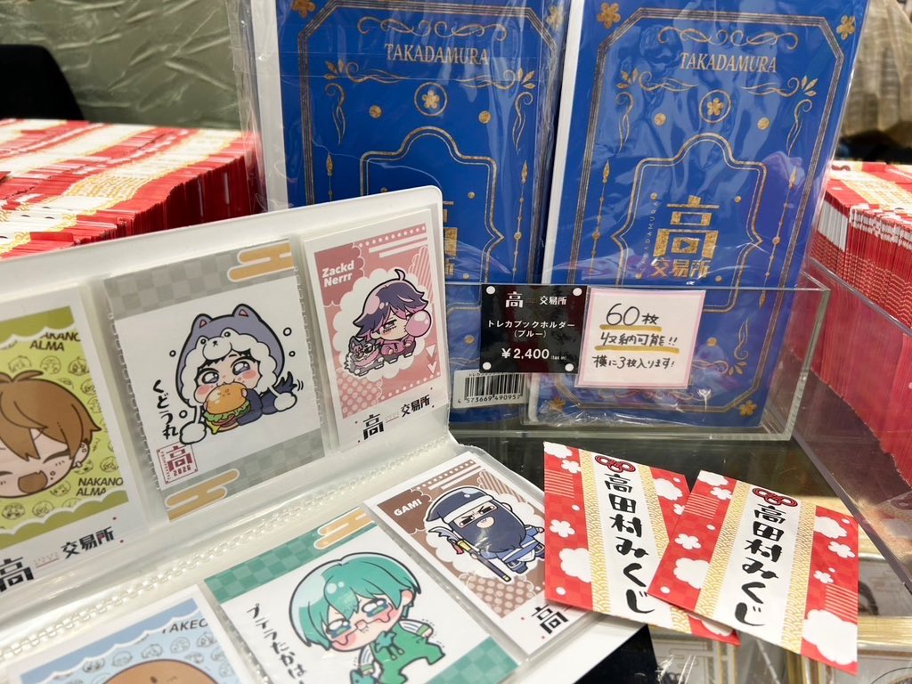 高田村交易所 (@TakadamuraStore) / Posts / X