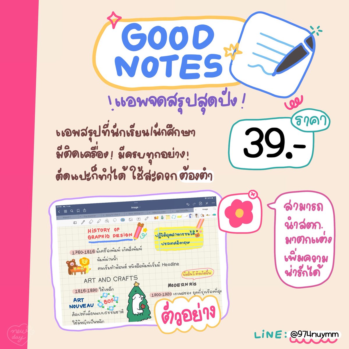 mostlyt_'s tweet image. หาร goodnote6 ถาวร 👧🏻🌸

🍮 รีทวิตเหลือ 29 บาท

⠀┊⠀มีกลุ่มเคลมเวลาเมลหลุด
⠀┊⠀ใช้ไอดีตัวเองในการโหลดและอัพเดทเอง

💌 สั่งซื้อทัก lin.ee/lp3SZH5

#แอพiosราคาถูก #goodnoteราคาถูก #goodnote #หารgoodnotes #รับทําการบ้าน #Goodnotes