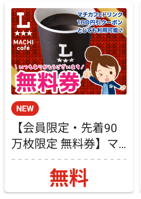 みーに🌸ポイ活&お得活動 (@mini_poi) / Posts / X