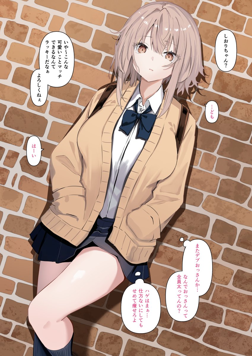 乳首敏感系P活女子 