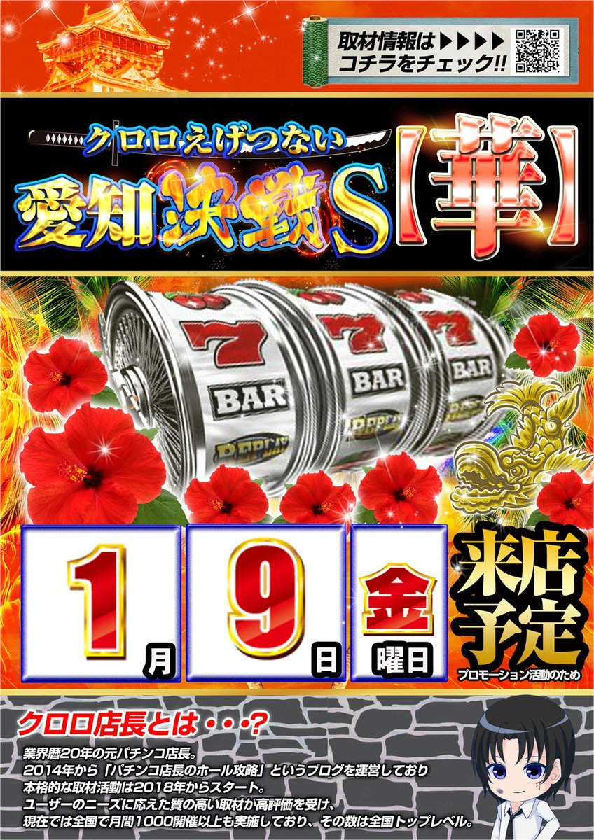 ✿………………❀………………✿ 明日1月9日(金) 🌺朝9時オープン🌺 【来店情報