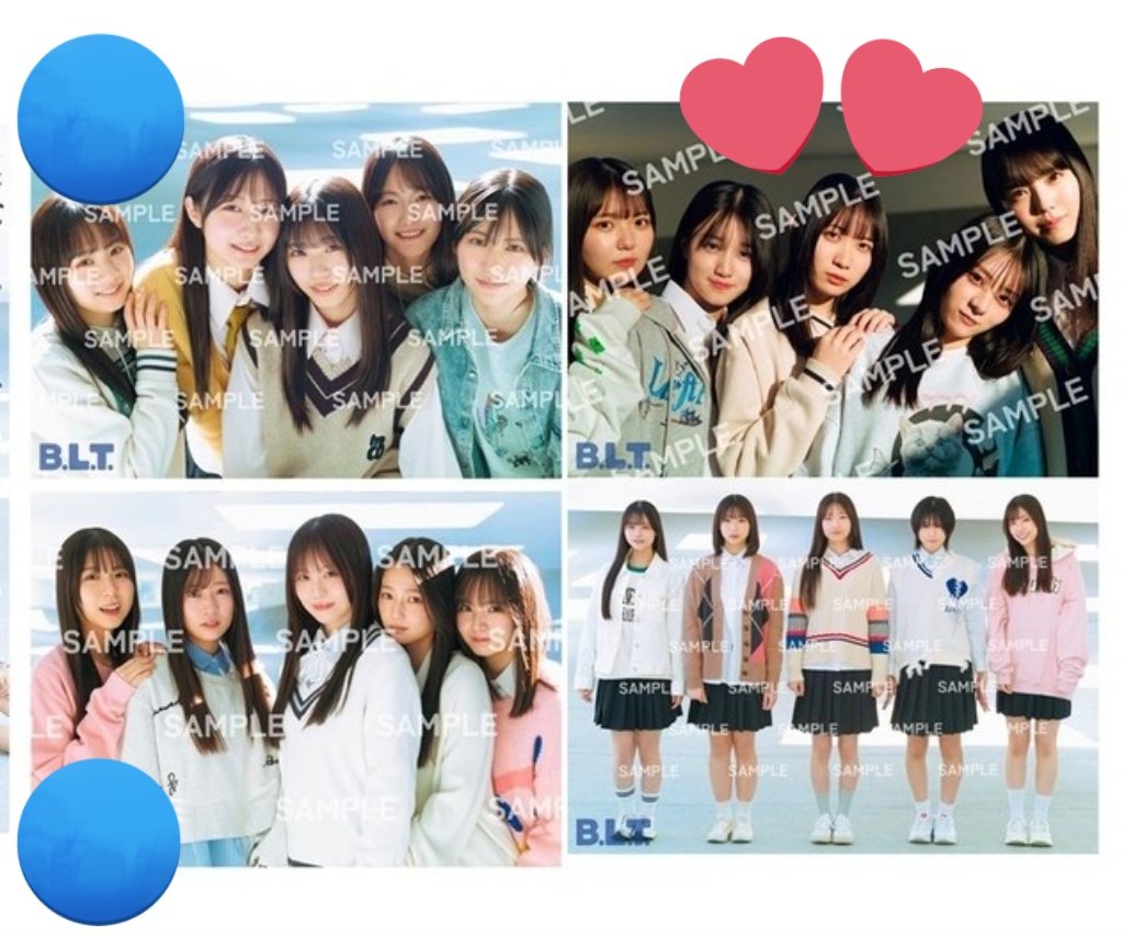 僕が見たかった青空 僕青 トレ トレード 交換 B.L.T. セブンネット