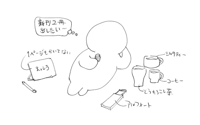 日記 