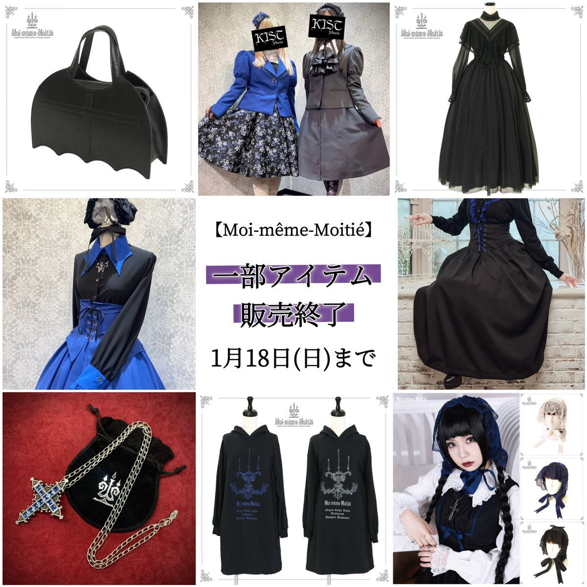 Moi-meme-Moitie蝙蝠コルセットスカート 蝙蝠コルセットスカート | Moi