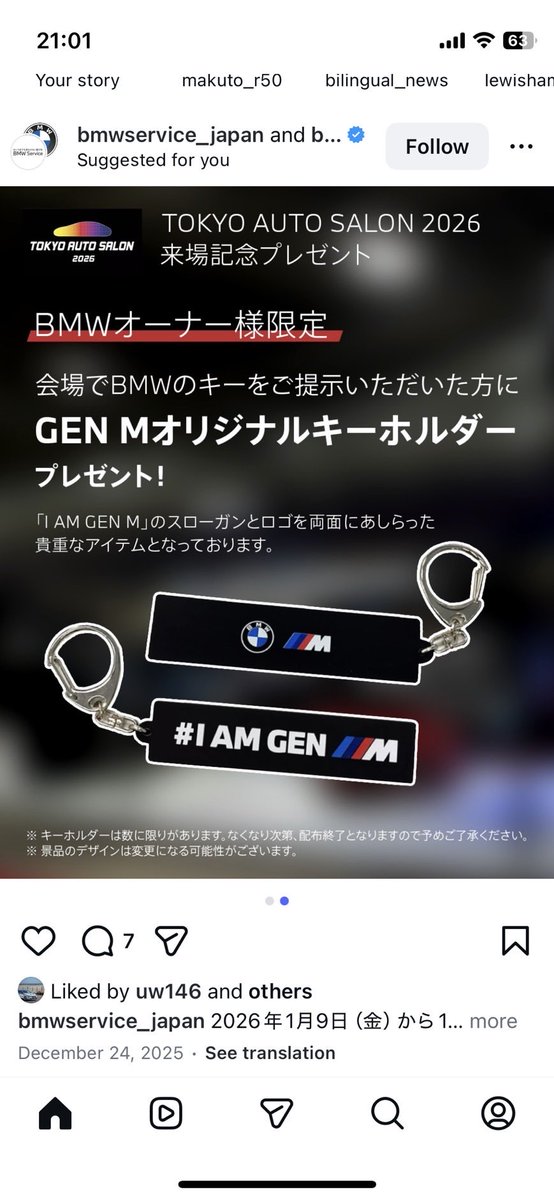 cbmleatak's tweet photo. Heading to Tokyo Auto Salon? 
BMW guys, don't forget your vehicle key! ;)
BMWオーナーは鍵を忘れずに😉

#TAS2026 #東京オートサロン #東京オートサロン2026
 #BMW #BMWJapan #GENM #BMWオーナー https://t.co/yHMTOpusg9