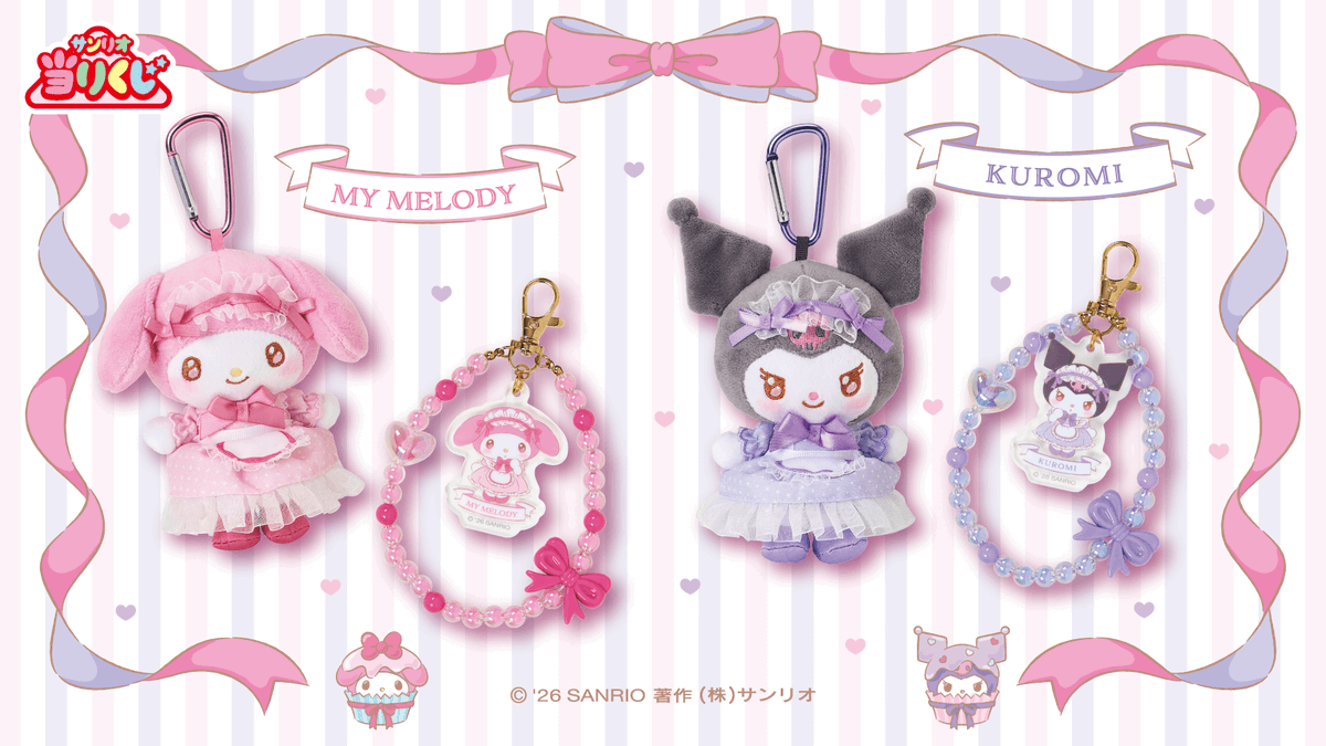 sanrio_oshikatu's tweet image. ＼⚠️1/17(土)～順次発売📣🆕／
「マイメロディ クロミ当りくじ」は1/17(土)発売に決定だよ🩷💜
景品公開されたけど今回もさすがにかわいすぎる😭🩷💜
また発売日近くなったらお知らせするね📣

🔻詳細はサンリオ公式サイトにて💕
sanrio.co.jp/news/goods/mu-…

#サンリオキャラクターズ #当りくじ…