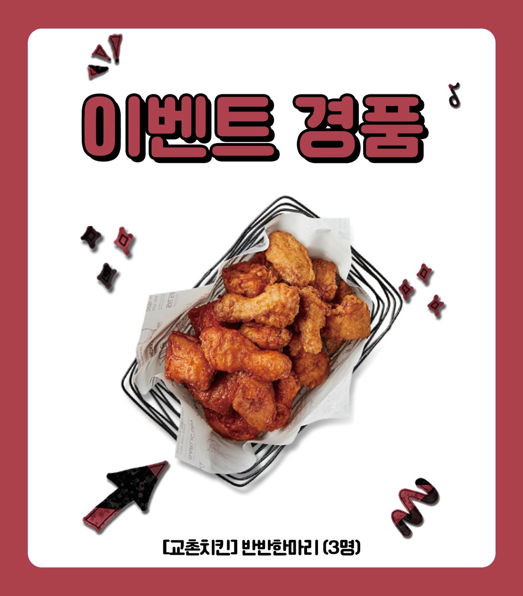 【#RT이벤트】 ✝《타나토스》 완결 🅴🆅🅴🅽🆃 ✝

🙏제게 신이 있다는 것을 보여주셔서 감사합니다.
세상에서 가장 강한 나의 신이시여.

🖤참여 방법
#RT + #팔로우 해주신 𝟑분께
🎁치킨 기프티콘 을 드려요!
+ 답글로 완결 축하 메시지를 달아주면 당첨 확률 UP✨