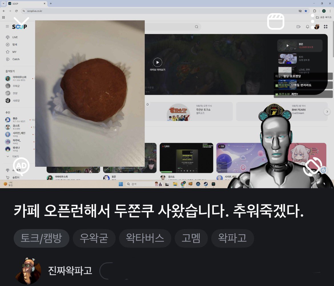 세계최초 두쫀쿠 오픈런해서 사먹는 로봇