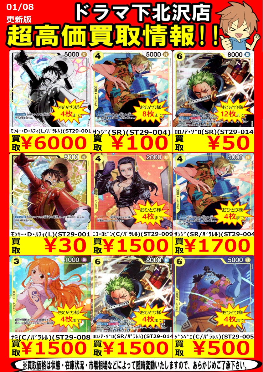 STデッキエッグヘッド収録カード、お買取りお待ちしております ｻﾝｼﾞ